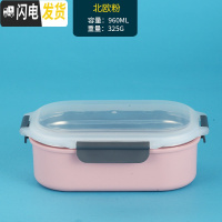 三维工匠304不锈钢饭盒成人密封保温便当盒学生儿童防烫餐盒大容量餐盘子 北欧粉