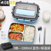 三维工匠分格饭盒便当上班族保温儿童专用小学生防烫不锈钢带盖分隔型餐盒 北欧蓝3格1000+筷子勺子+保温袋(无汤碗)