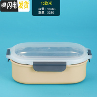 三维工匠304不锈钢饭盒成人密封保温便当盒学生儿童防烫餐盒大容量餐盘子 北欧米