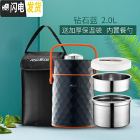 三维工匠保温饭盒-不锈钢便携便当盒学生上班族多层大容量提锅 钻石蓝(无容器)