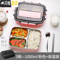 三维工匠分格饭盒便当上班族保温儿童专用小学生防烫不锈钢带盖分隔型餐盒 北欧粉3格1000+筷子勺子+保温袋(无汤碗)