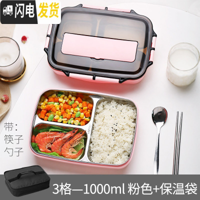 三维工匠分格饭盒便当上班族保温儿童专用小学生防烫不锈钢带盖分隔型餐盒 北欧粉3格1000+筷子勺子+保温袋(无汤碗)