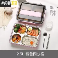 三维工匠分格饭盒便当上班族保温儿童专用小学生防烫不锈钢带盖分隔型餐盒 北欧粉4格2500+筷子勺子(无汤碗)
