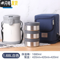 三维工匠保温饭盒桶多层学生大容量便携真空分隔上班族便当盒3层 白色1.68