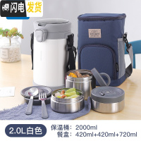 三维工匠保温饭盒桶多层学生大容量便携真空分隔上班族便当盒3层 白色2.0