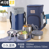 三维工匠保温饭盒桶多层学生大容量便携真空分隔上班族便当盒3层 蓝色2.0