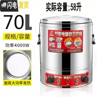 三维工匠电热汤桶保温桶大容量商用煲粥卤水熬汤烧水保温一体蒸煮桶 平底70无龙头特厚电热全复底饭盒/提锅
