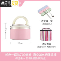 三维工匠304不锈钢超长保温饭盒桶多层3层2层汤桶男女带盖日式便当盒韩国 粉色1层款(保温袋+餐具)