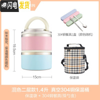 三维工匠304不锈钢超长保温饭盒桶多层3层2层汤桶男女带盖日式便当盒韩国 混色2层款(保温袋+餐具)