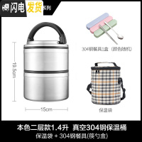 三维工匠304不锈钢超长保温饭盒桶多层3层2层汤桶男女带盖日式便当盒韩国 本色2层款(保温袋+餐具)