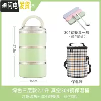 三维工匠304不锈钢超长保温饭盒桶多层3层2层汤桶男女带盖日式便当盒韩国 绿色3层款(保温袋+餐具)