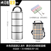 三维工匠304不锈钢超长保温饭盒桶多层3层2层汤桶男女带盖日式便当盒韩国 本色4层款(保温袋+餐具)