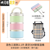 三维工匠304不锈钢超长保温饭盒桶多层3层2层汤桶男女带盖日式便当盒韩国 混色3层款(保温袋+餐具)