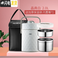 三维工匠保温饭盒-不锈钢便携便当盒学生上班族多层大容量提锅 晶典白(无容器1)