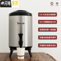 三维工匠奶茶桶保温桶商用12大容量 豆浆开水桶带龙头304不锈钢保温茶桶 10铝内胆黑色饭盒/提锅