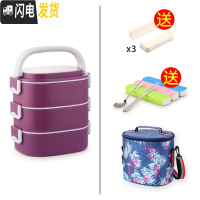 三维工匠学生多层保温桶饭盒便携304不锈钢大容量送便当盒上班族微波炉1人 3层深紫色(含袋)(送隔片)