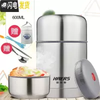 三维工匠焖烧壶焖烧杯304不锈钢超长保温饭盒粥桶便当盒真空闷烧罐 600本色+包+钢餐具+刷