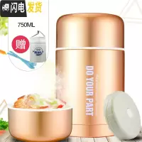 三维工匠焖烧壶焖烧杯304不锈钢超长保温饭盒粥桶便当盒真空闷烧罐 [网络款]750金色+包+餐具