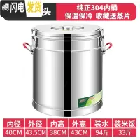 三维工匠304商用不锈钢保温桶米饭保温粥桶开水桶大容量茶水桶冰桶豆浆桶 乳白色60无龙头纯304饭盒