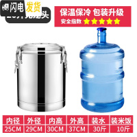 三维工匠304商用不锈钢保温桶米饭保温粥桶开水桶大容量茶水桶冰桶豆浆桶 20特厚无龙头饭盒