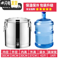 三维工匠304商用不锈钢保温桶米饭保温粥桶开水桶大容量茶水桶冰桶豆浆桶 30特厚单龙头饭盒
