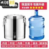 三维工匠304商用不锈钢保温桶米饭保温粥桶开水桶大容量茶水桶冰桶豆浆桶 30特厚单龙头饭盒