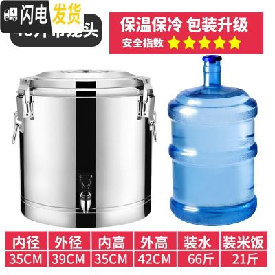 三维工匠304商用不锈钢保温桶米饭保温粥桶开水桶大容量茶水桶冰桶豆浆桶 40特厚单龙头饭盒