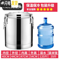 三维工匠304商用不锈钢保温桶米饭保温粥桶开水桶大容量茶水桶冰桶豆浆桶 70特厚无龙头饭盒