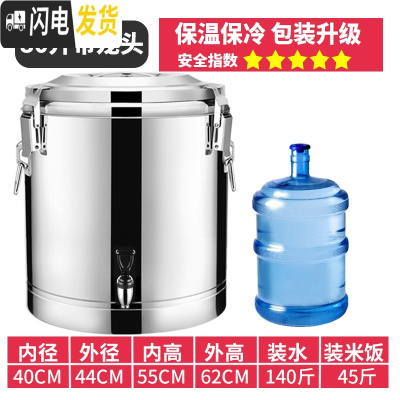 三维工匠304商用不锈钢保温桶米饭保温粥桶开水桶大容量茶水桶冰桶豆浆桶 80特厚单龙头饭盒