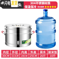 三维工匠304商用不锈钢保温桶米饭保温粥桶开水桶大容量茶水桶冰桶豆浆桶 20单龙头纯正304饭盒