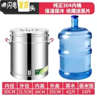 三维工匠304商用不锈钢保温桶米饭保温粥桶开水桶大容量茶水桶冰桶豆浆桶 30单龙头纯正304饭盒