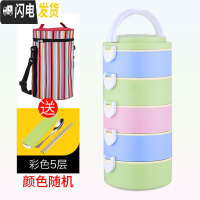 三维工匠304不锈钢日式双多层保温饭盒便当盒3层保温桶大容量分格学生餐盒 多功能彩色5层