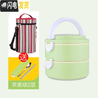 三维工匠304不锈钢日式双多层保温饭盒便当盒3层保温桶大容量分格学生餐盒 多功能苹果绿2层