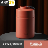 三维工匠焖烧壶大容量焖烧杯罐女装汤焖粥上班族1人便携小保温桶饭盒 红色