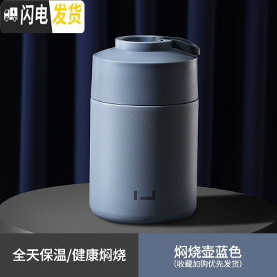 三维工匠焖烧壶大容量焖烧杯罐女装汤焖粥上班族1人便携小保温桶饭盒 蓝色