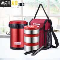 三维工匠超长带饭超保温饭盒桶学生三层便携保暖餐盒12/24小时加热可微波 [3年换新]1.8红色+保温包+餐具