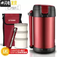 三维工匠超长带饭超保温饭盒桶学生三层便携保暖餐盒12/24小时加热可微波 [3年换新]2.2红色+保温包+餐具