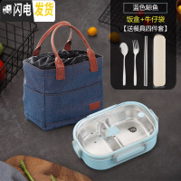 三维工匠304不锈钢便当盒保温袋饭盒韩国带盖儿童学生上班族女1层分格餐盒 蓝色+牛仔袋[送餐具]