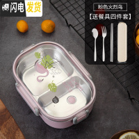 三维工匠304不锈钢便当盒保温袋饭盒韩国带盖儿童学生上班族女1层分格餐盒 粉色[送餐具]