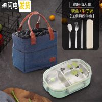 三维工匠304不锈钢便当盒保温袋饭盒韩国带盖儿童学生上班族女1层分格餐盒 绿色+牛仔袋[送餐具]