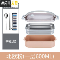 三维工匠不锈钢多层保温饭盒便当盒分格 上班族学生日式分隔型女餐盒套装 粉一层(单格600)配304筷勺