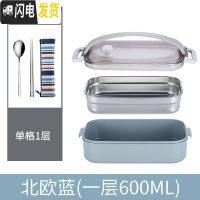 三维工匠不锈钢多层保温饭盒便当盒分格 上班族学生日式分隔型女餐盒套装 蓝一层(单格600)配304筷勺