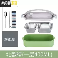 三维工匠不锈钢多层保温饭盒便当盒分格 上班族学生日式分隔型女餐盒套装 绿一层(双格400)配304筷勺