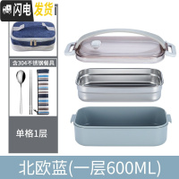 三维工匠不锈钢多层保温饭盒便当盒分格 上班族学生日式分隔型女餐盒套装 蓝一层(单格600)配保温袋+304筷勺