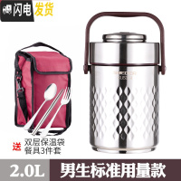 三维工匠304不锈钢超保温饭盒超长真空保温桶三多层12/24小时学生1人便携 2.0直筒-餐具3件套+保温袋