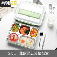 三维工匠上班带盖餐盘分格饭盒可装汤保温食堂打饭便当盒学生易清洗大容量 北欧绿5格+不锈钢筷勺