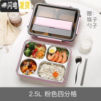 三维工匠上班带盖餐盘分格饭盒可装汤保温食堂打饭便当盒学生易清洗大容量 北欧粉4格+不锈钢筷勺(无汤罐)