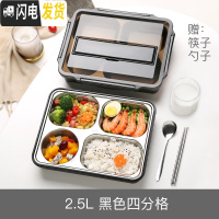 三维工匠上班带盖餐盘分格饭盒可装汤保温食堂打饭便当盒学生易清洗大容量 北欧黑4格+不锈钢筷勺(无汤罐)