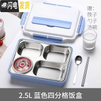 三维工匠上班带盖餐盘分格饭盒可装汤保温食堂打饭便当盒学生易清洗大容量 北欧蓝4格2500+筷子勺子+汤罐