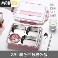 三维工匠上班带盖餐盘分格饭盒可装汤保温食堂打饭便当盒学生易清洗大容量 北欧粉4格2500+筷子勺子+汤罐